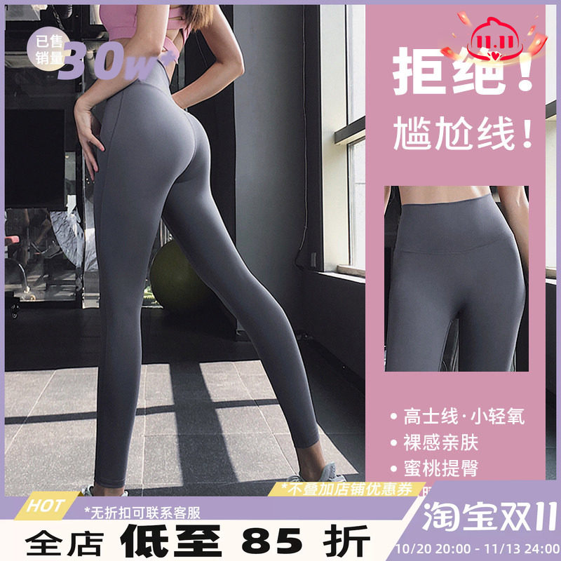 奔跑吧卡卡蜜桃提臀高腰瑜伽裤女弹力运动裤速干跑步健身裤子长裤