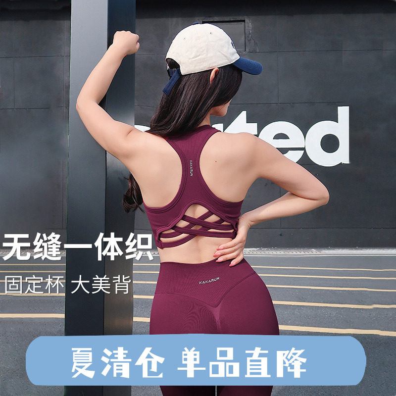 奔跑吧卡卡固定式胸垫运动内衣女美背高强度瑜伽健身训练防震文胸,运动服/休闲服装,运动文胸,淘宝优惠券,粉丝福利购,淘宝优惠卷