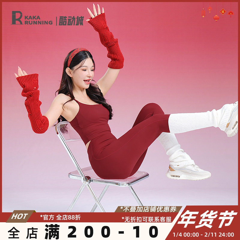 奔跑吧卡卡红色圣诞新年运动瑜伽服套装三件套专业舒适普拉提健身,运动服/休闲服装,运动文胸,淘宝优惠券,粉丝福利购,淘宝优惠卷