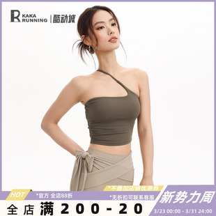 奔跑吧卡卡含胸垫运动背心女单肩带设计感斜肩瑜伽健身美背内衣女