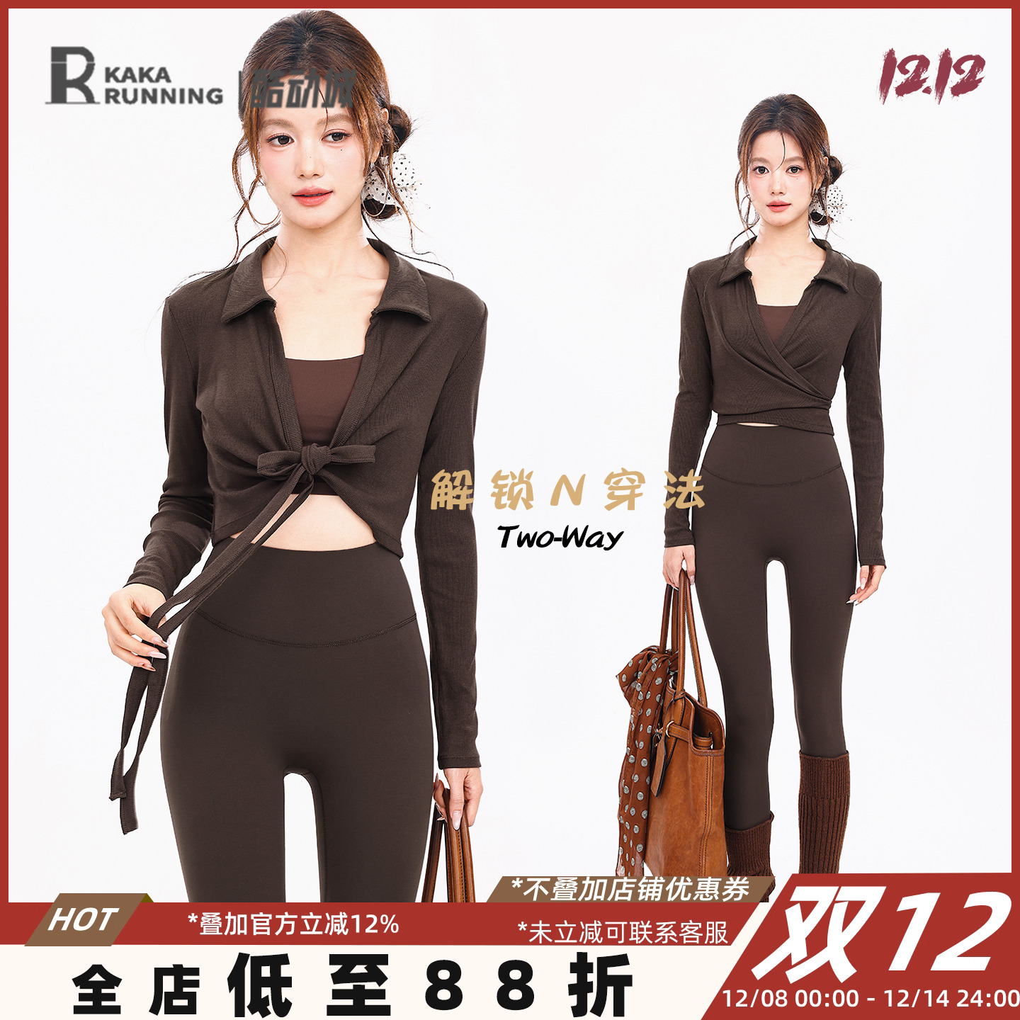 奔跑吧卡卡罩衫短款绑带跑步运动瑜伽服外穿健身系带运动服上衣女