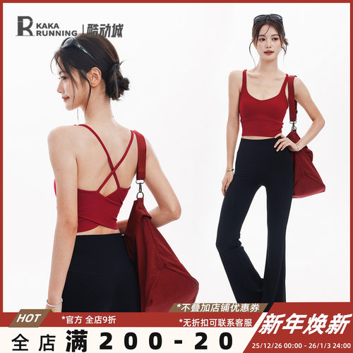 奔跑吧卡卡固定式胸垫细肩带防下垂瑜伽美背背心健身运动内衣文胸
