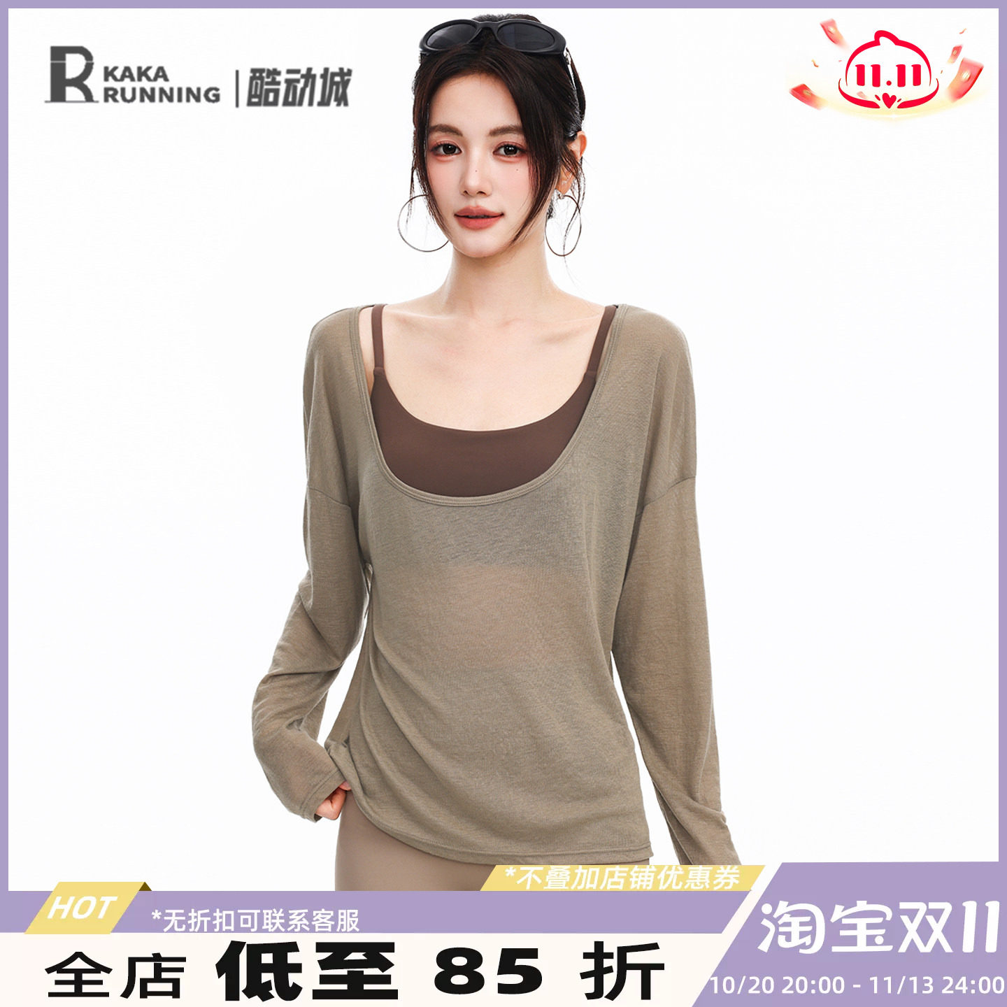 奔跑吧卡卡运动上衣女大圆领罩衫透气瑜伽服长袖健身舒适显瘦T恤