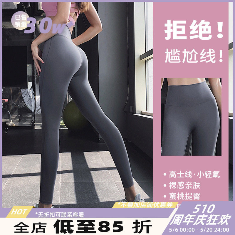 奔跑吧卡卡蜜桃提臀高腰瑜伽裤女弹力运动裤速干跑步健身裤子长裤