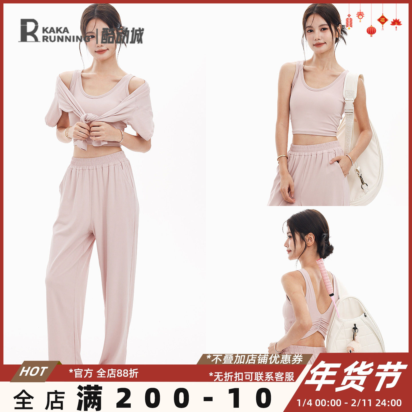 奔跑吧卡卡背心式运动内衣瑜伽健身跑步固定杯防下垂训练专业套装,运动服/休闲服装,运动文胸,淘宝优惠券,粉丝福利购,淘宝优惠卷