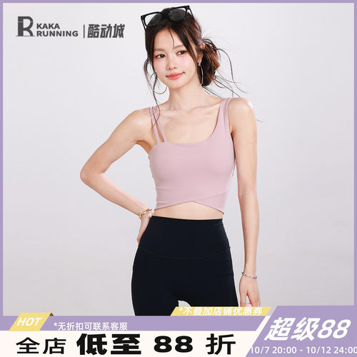 奔跑吧卡卡固定杯防震交叉腰运动内衣女美背跑步健身瑜伽背心外穿