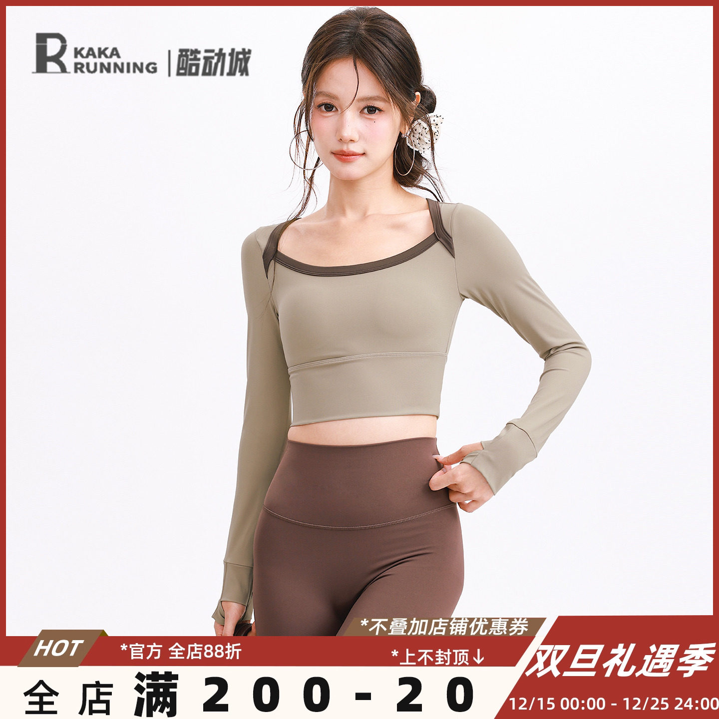 奔跑吧卡卡固定杯运动上衣女跑步瑜伽服训练撞色紧身短款健身服秋