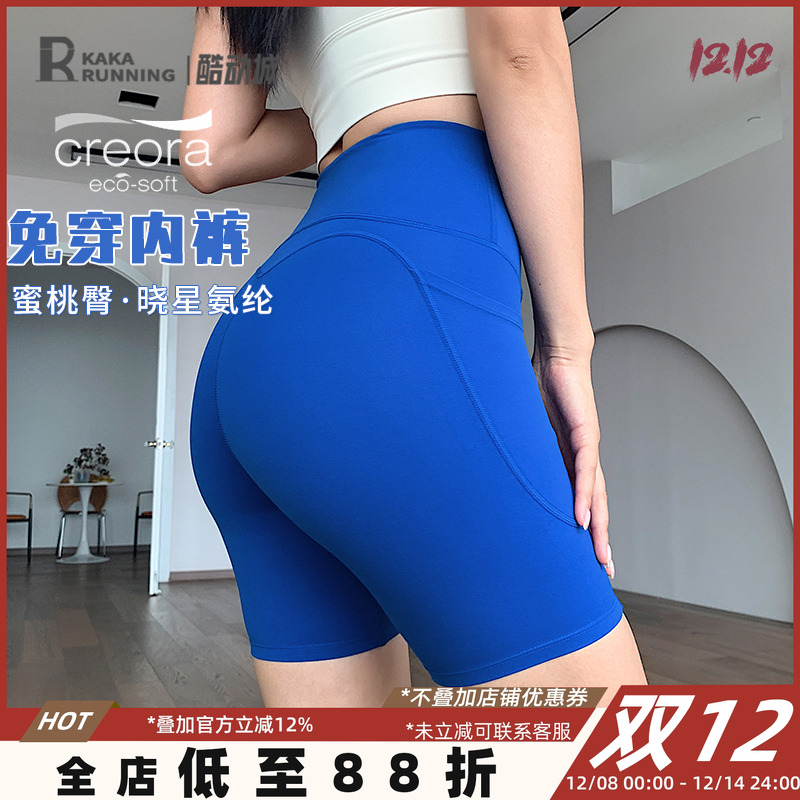 奔跑吧卡卡免穿内裤运动瑜伽裤高腰骑行裤紧身专业蜜桃提臀健身裤
