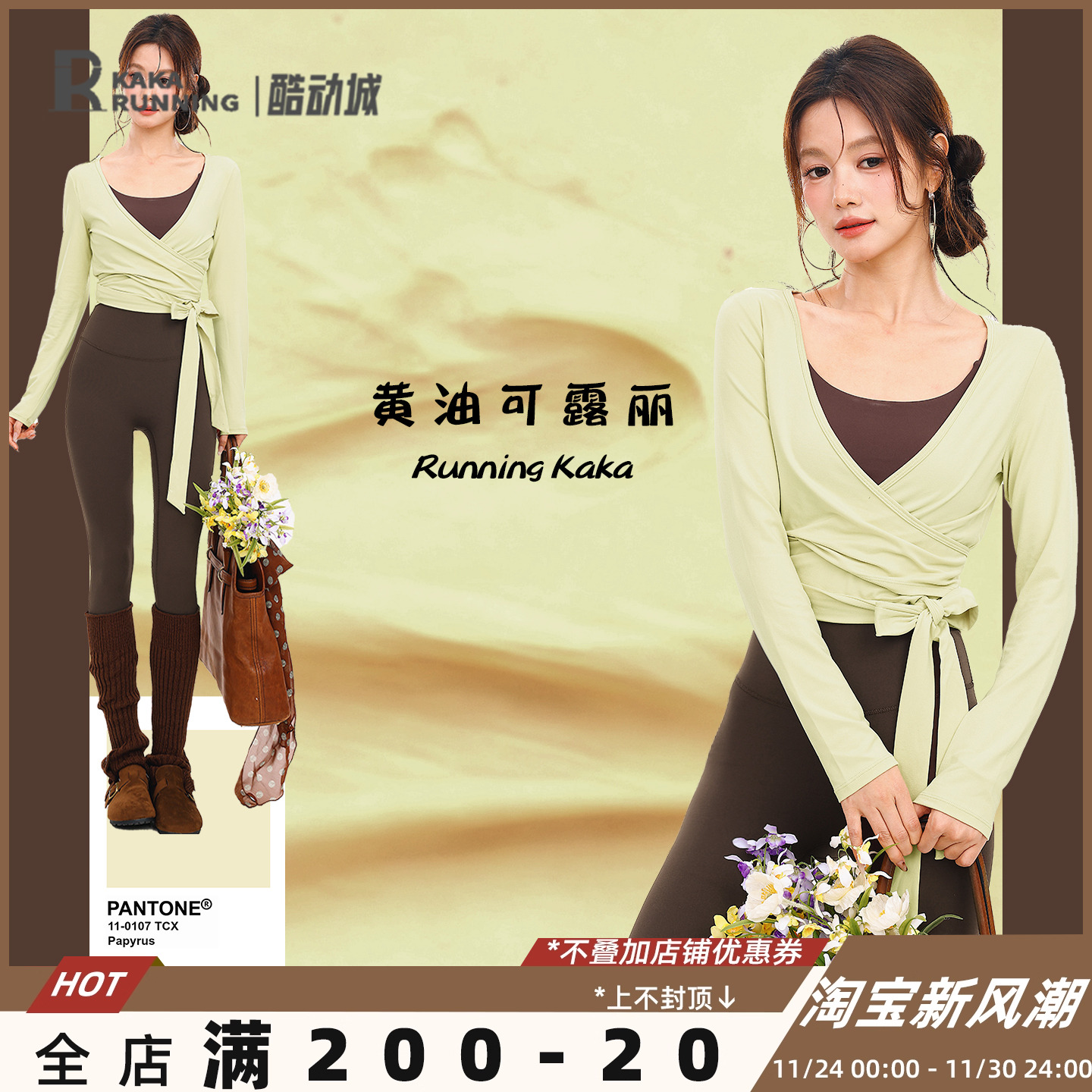 奔跑吧卡卡瑜伽服女运动上衣秋冬高级感绑带 罩衫系带健身外套女