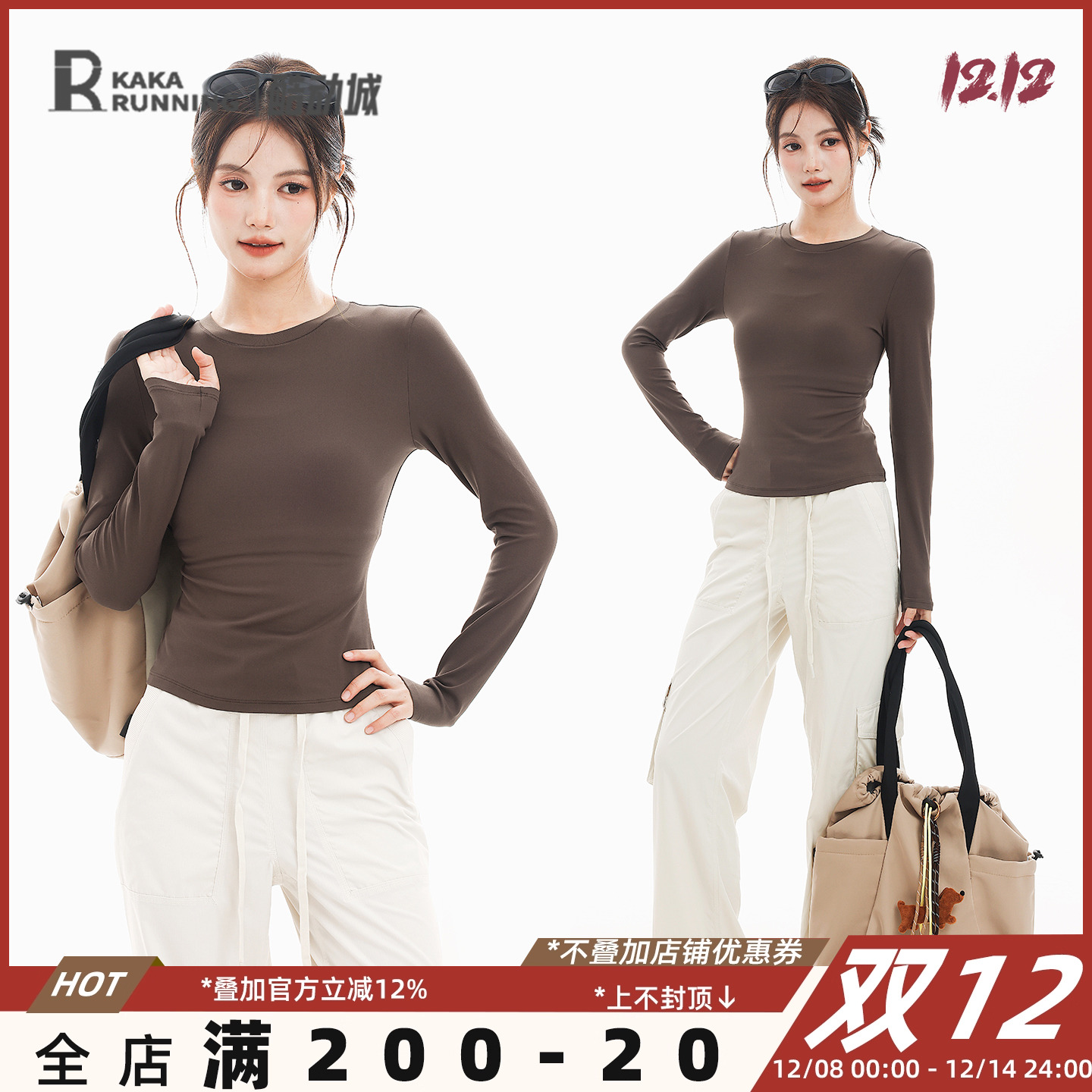 奔跑吧卡卡运动上衣女紧身蛋白衣健身服T恤长袖秋季跑步瑜伽服女