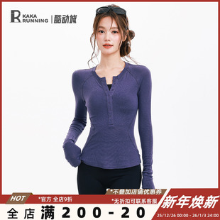 奔跑吧卡卡运动上衣女v领瑜伽服长袖 显瘦弹力舒适健身服秋 T恤修身