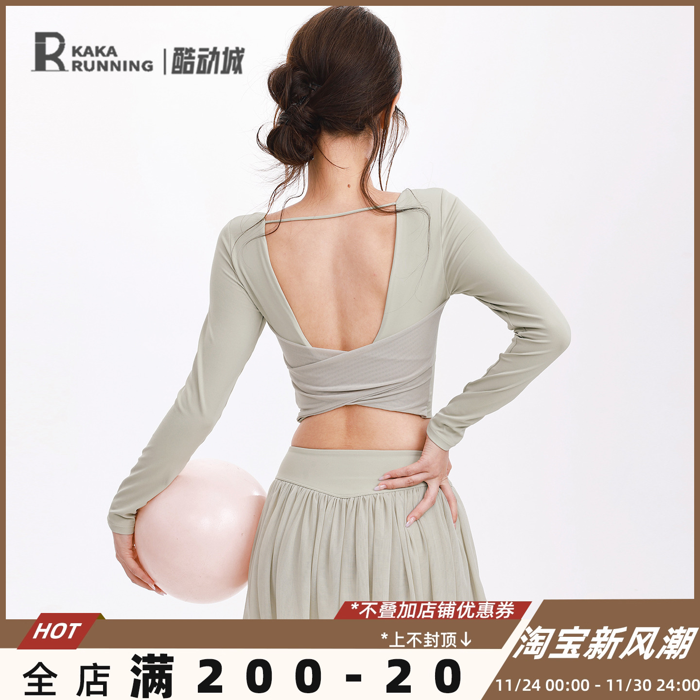 奔跑吧卡卡固定杯交叉网纱美背瑜伽服长袖短款紧身运动普拉提上衣