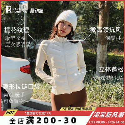 奔跑吧卡卡保暖运动羽绒服