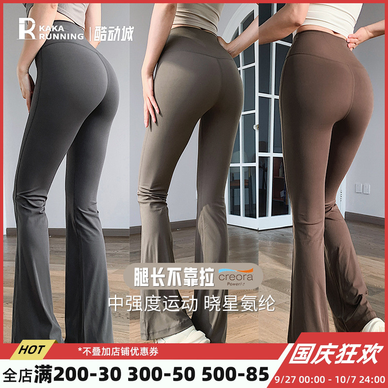 奔跑吧卡卡运动喇叭裤女高腰显瘦瑜伽裤普拉提健身舒适紧身微喇裤
