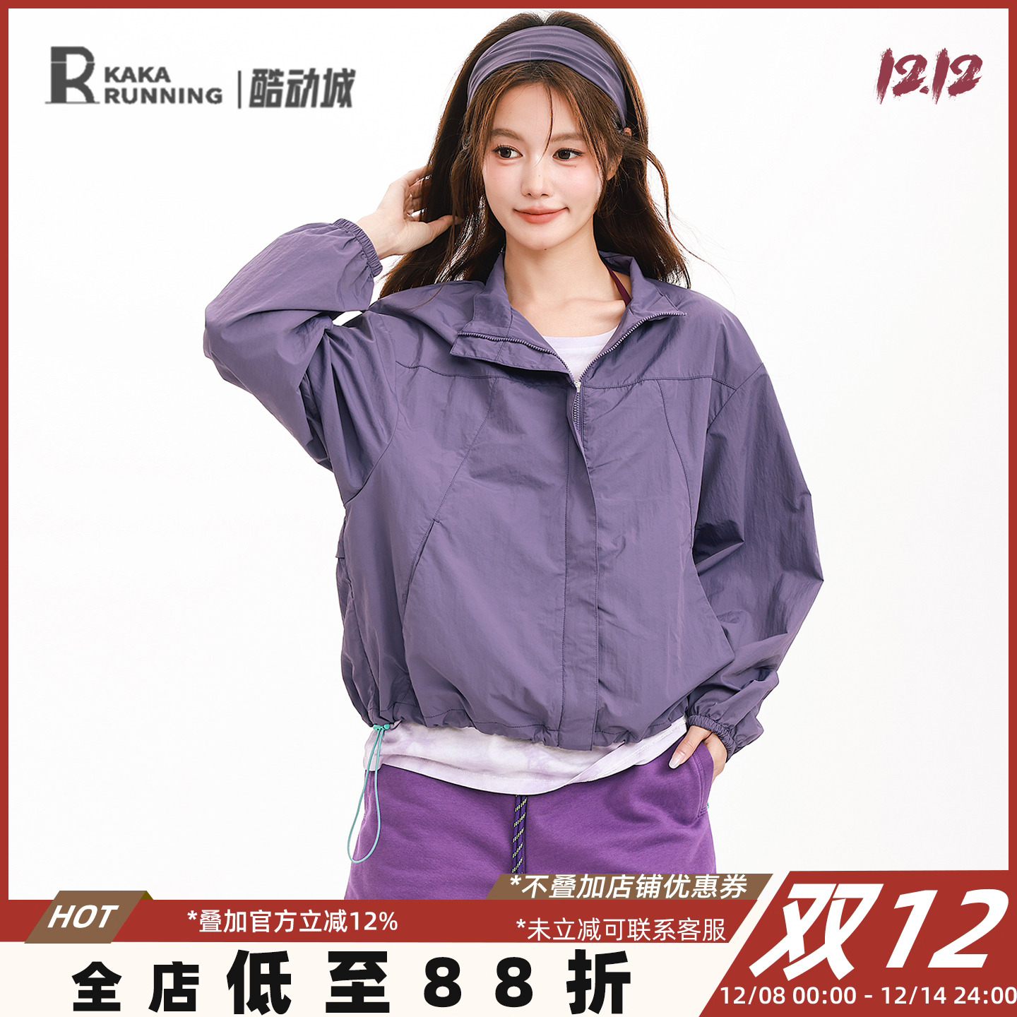奔跑吧卡卡防风防水运动外套女宽松休闲户外跑步骑行上衣遮肉显瘦