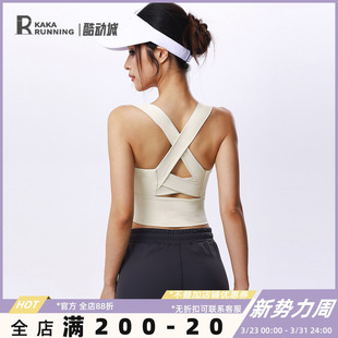 奔跑吧卡卡高强度防震防下垂交叉美背运动内衣女瑜伽健身跑步文胸
