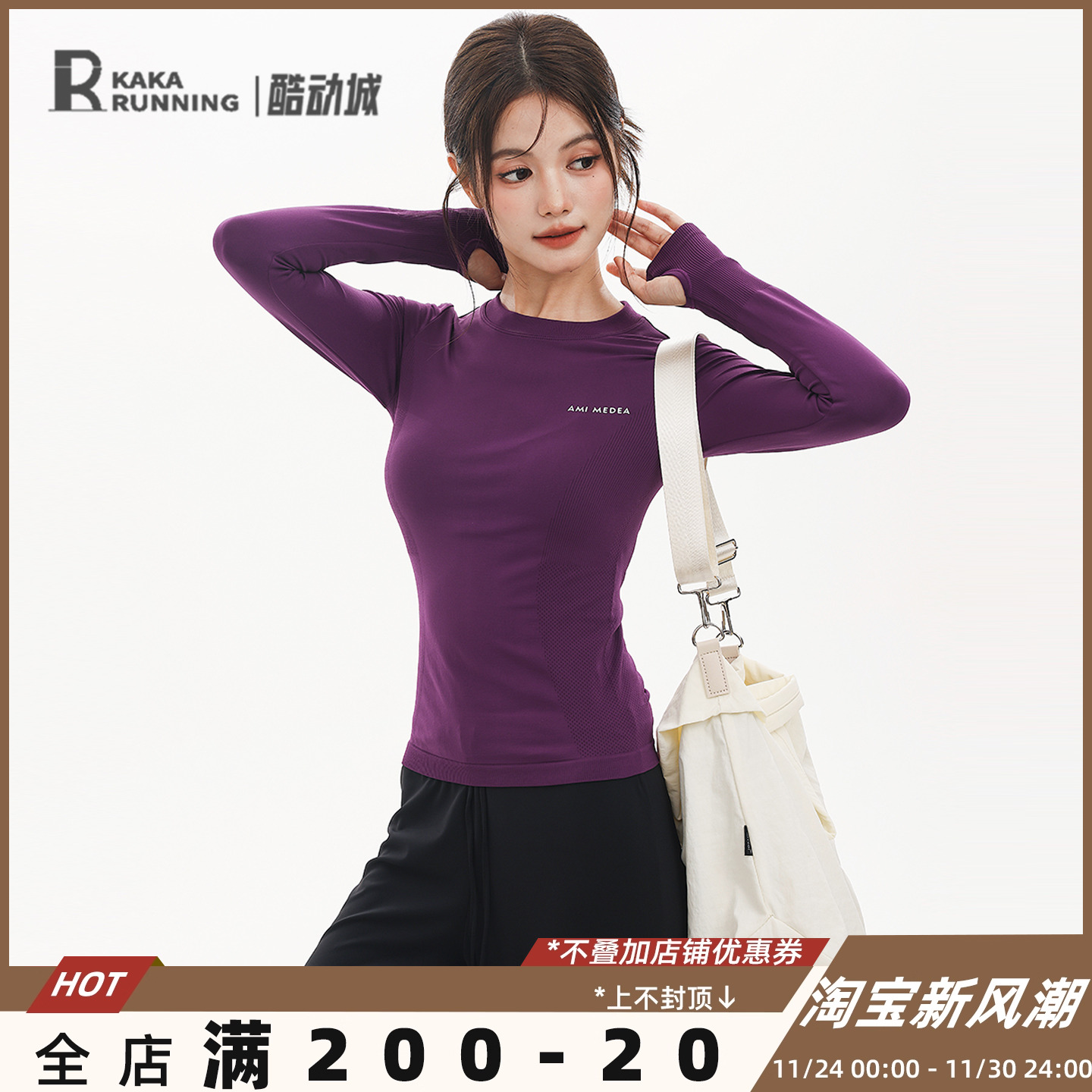 奔跑吧卡卡性感紧身运动上衣女弹力速干圆领跑步t恤健身瑜伽长袖