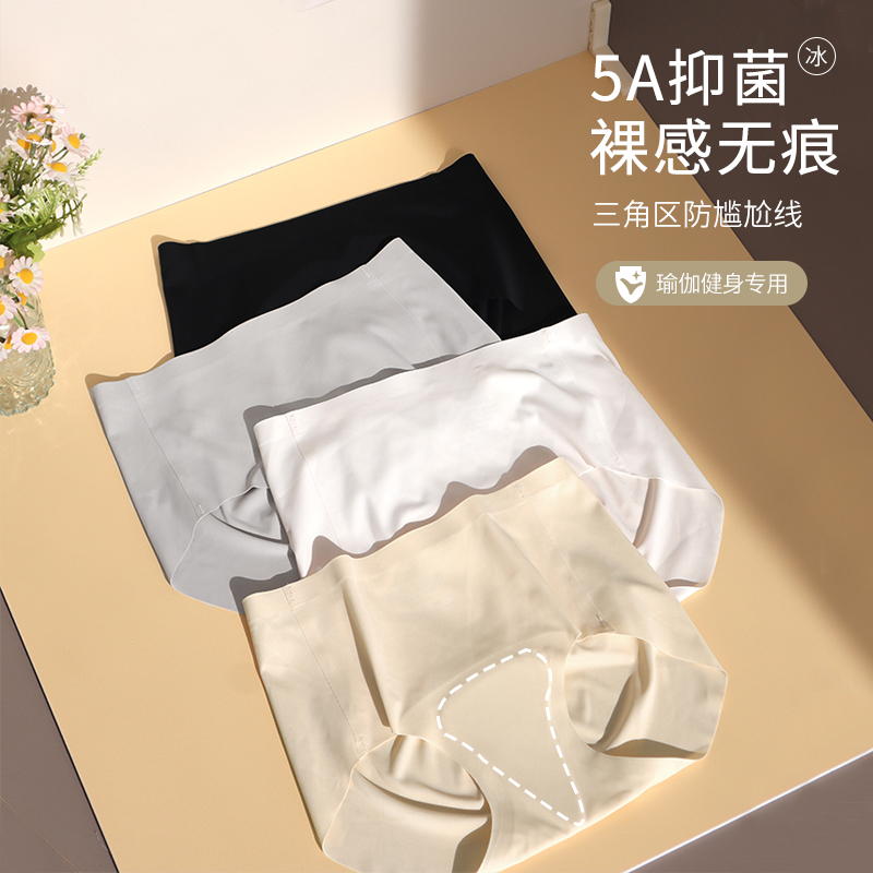 奔跑吧卡卡无痕抑菌运动内裤女舒适不卡档防尴尬隐形高腰三角裤女