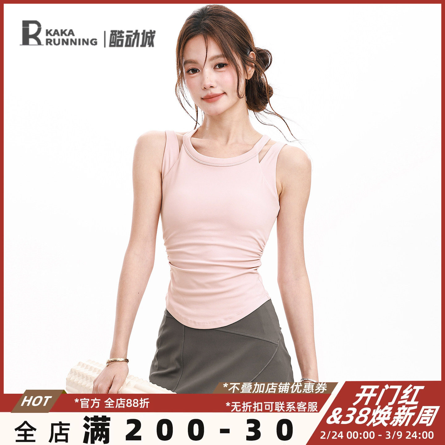 奔跑吧卡卡固定杯运动内衣女双肩带防震专业舒适瑜伽健身跑步背心