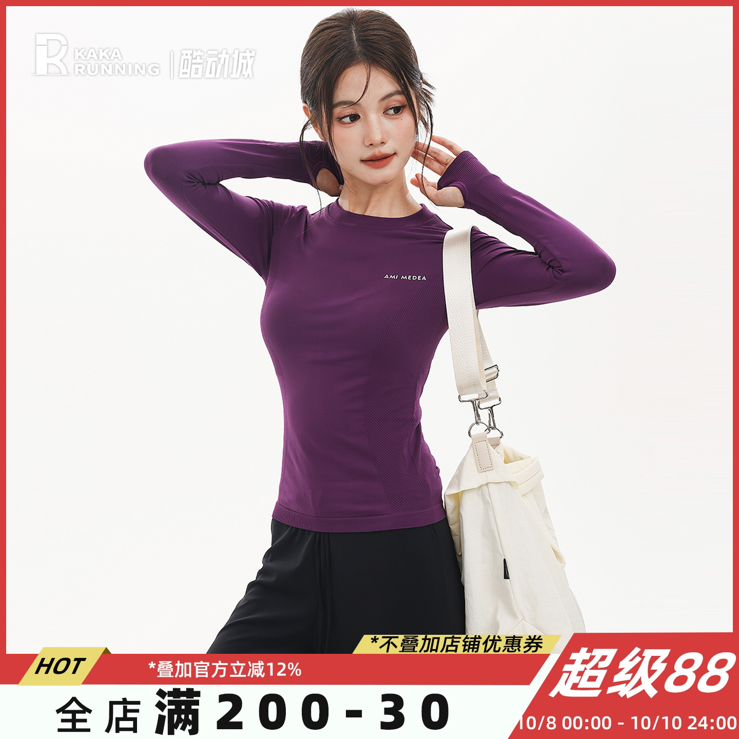 奔跑吧卡卡性感紧身运动上衣女弹力速干圆领跑步t恤健身瑜伽长袖