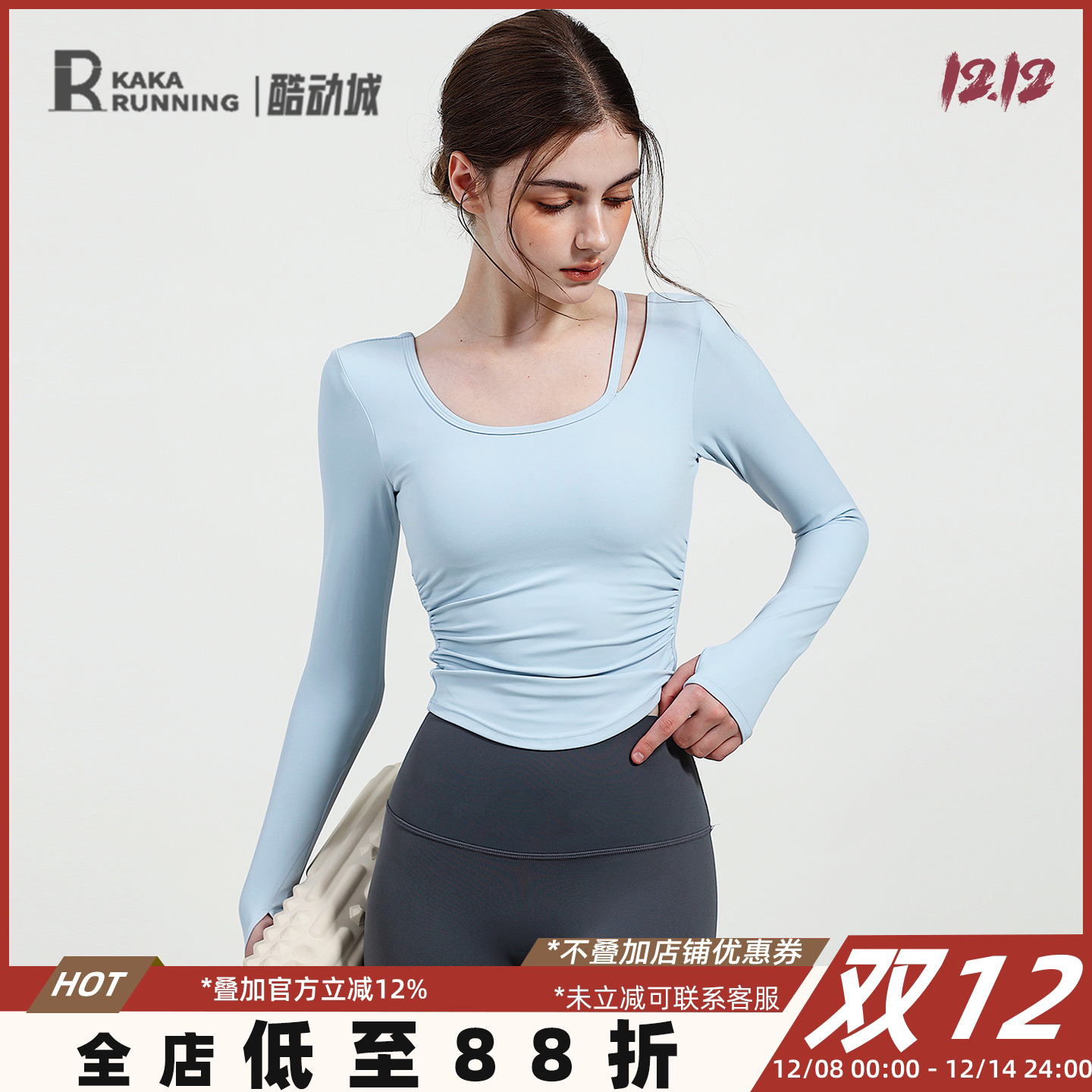 奔跑吧卡卡固定杯运动上衣女瑜伽服紧身打的性感长袖健身服T恤秋