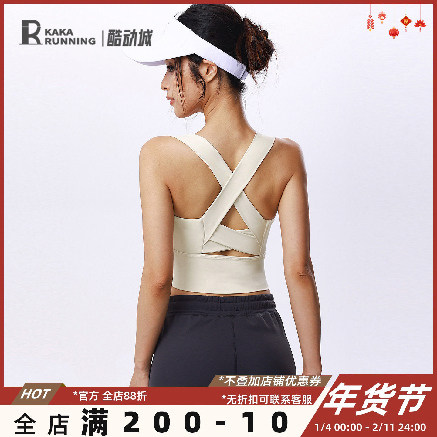 奔跑吧卡卡高强度防震防下垂交叉美背运动内衣女瑜伽健身跑步文胸,运动服/休闲服装,运动文胸,淘宝优惠券,粉丝福利购,淘宝优惠卷