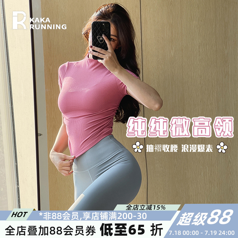 奔跑吧卡卡半高领修身短袖