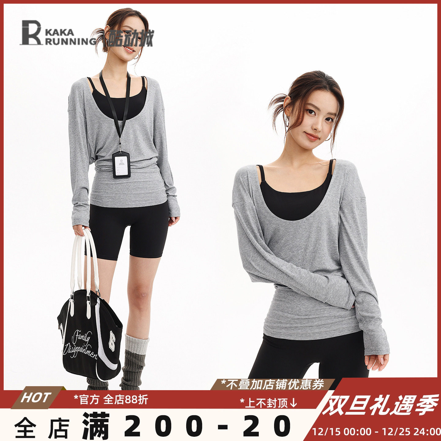 奔跑吧卡卡瑜伽服上衣套头宽松大U领长款T恤长袖秋季外搭运动罩衫