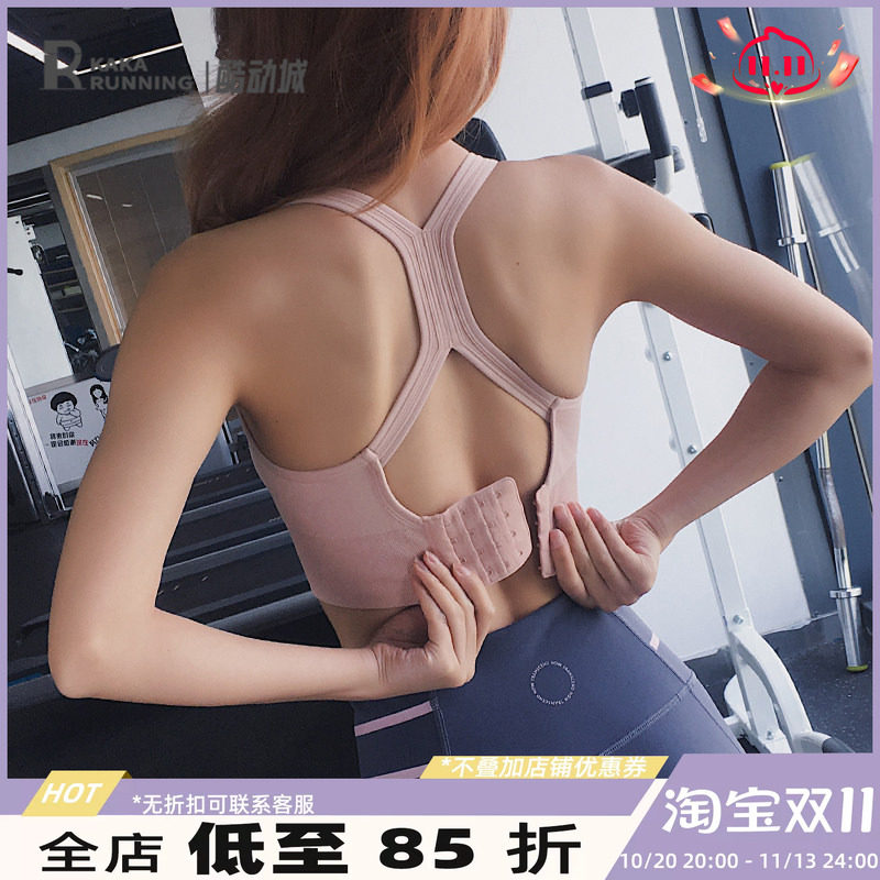 奔跑吧卡卡搭扣美背运动内衣女高度防震跑步聚拢专业瑜伽健身文胸