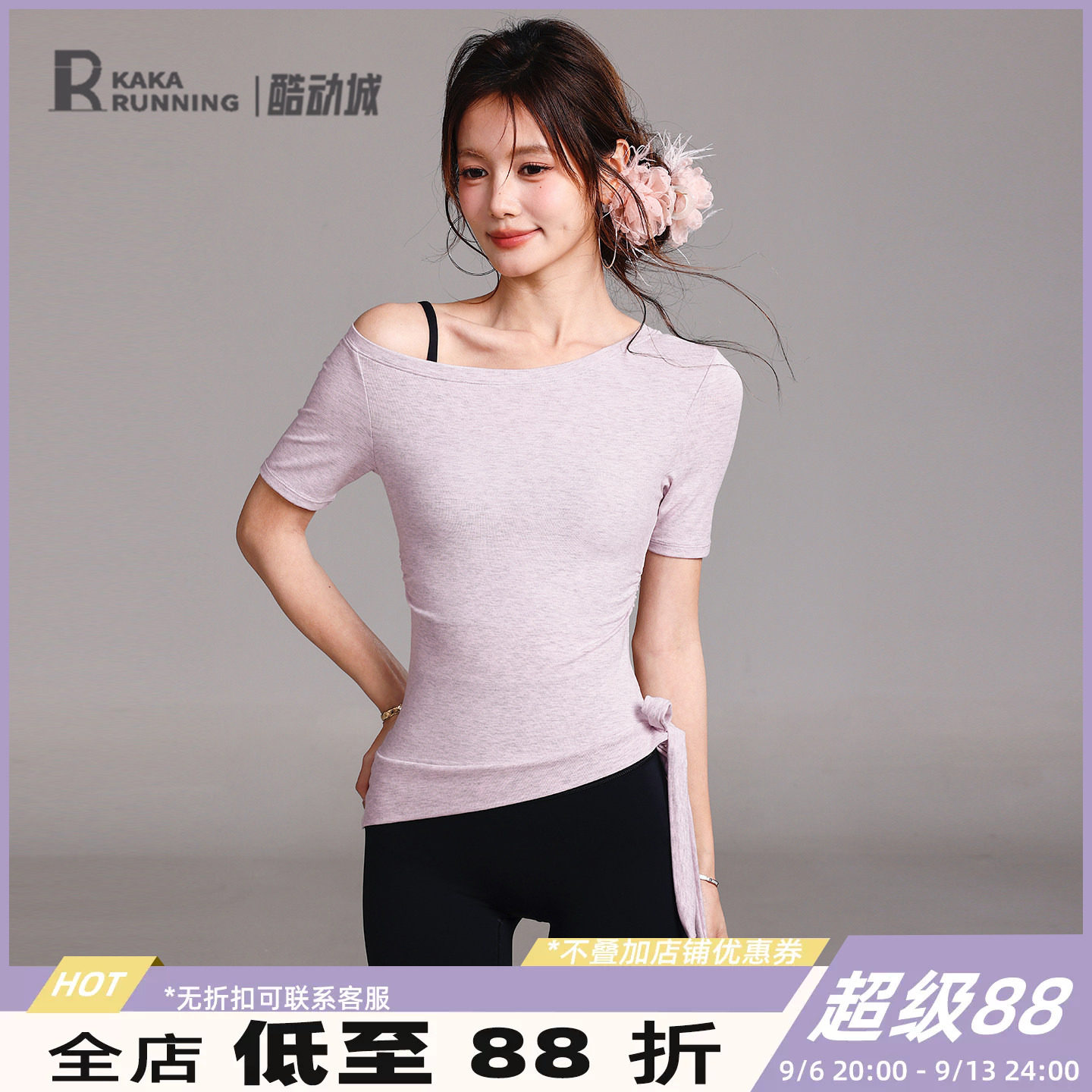 奔跑吧卡卡瑜伽服吸汗健身T恤简约短袖运动上衣斜肩夏季露肩显瘦