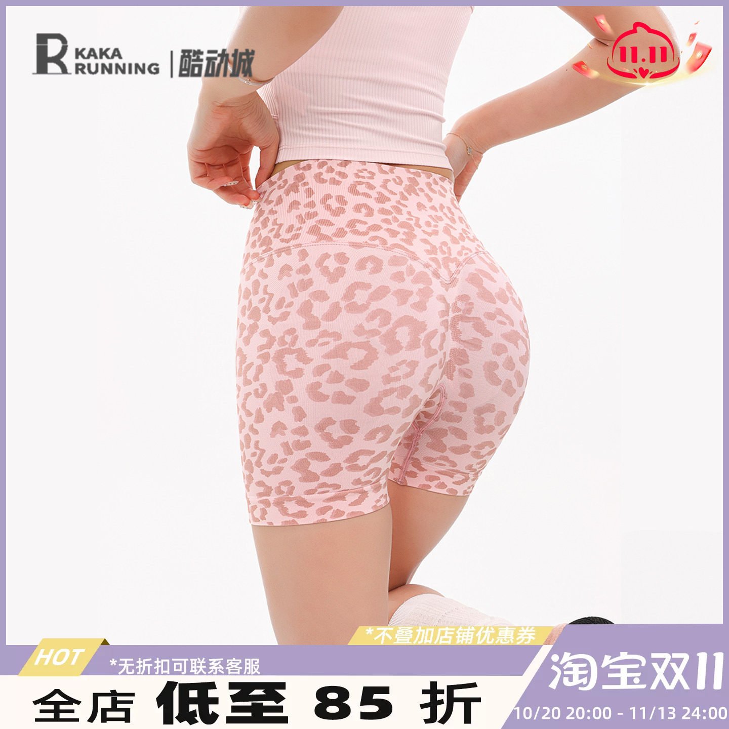 奔跑吧卡卡豹纹无缝三分瑜伽短裤女高腰V型高弹紧身健身骑行裤夏