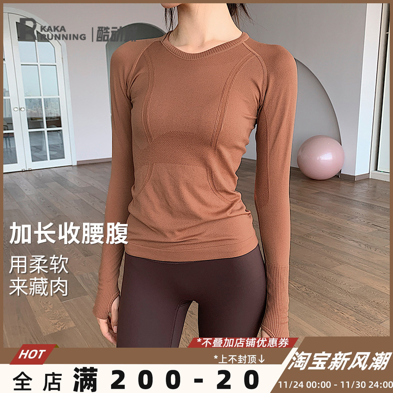 奔跑吧卡卡运动上衣女长袖收腰肌底衣跑步专业健身服骑行瑜伽服女