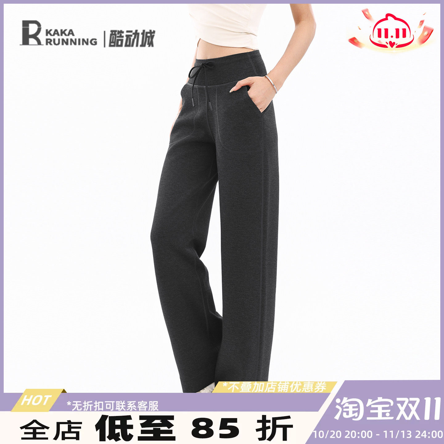 奔跑吧卡卡加绒高腰抽绳显瘦阔腿瑜伽裤女垂感带口袋宽松休闲长裤