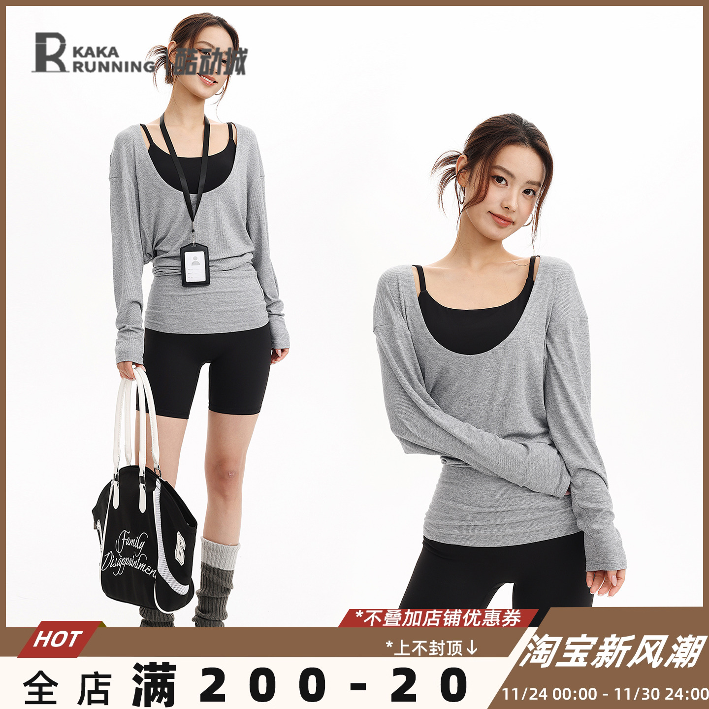 奔跑吧卡卡瑜伽服上衣套头宽松大U领长款T恤长袖秋季外搭运动罩衫