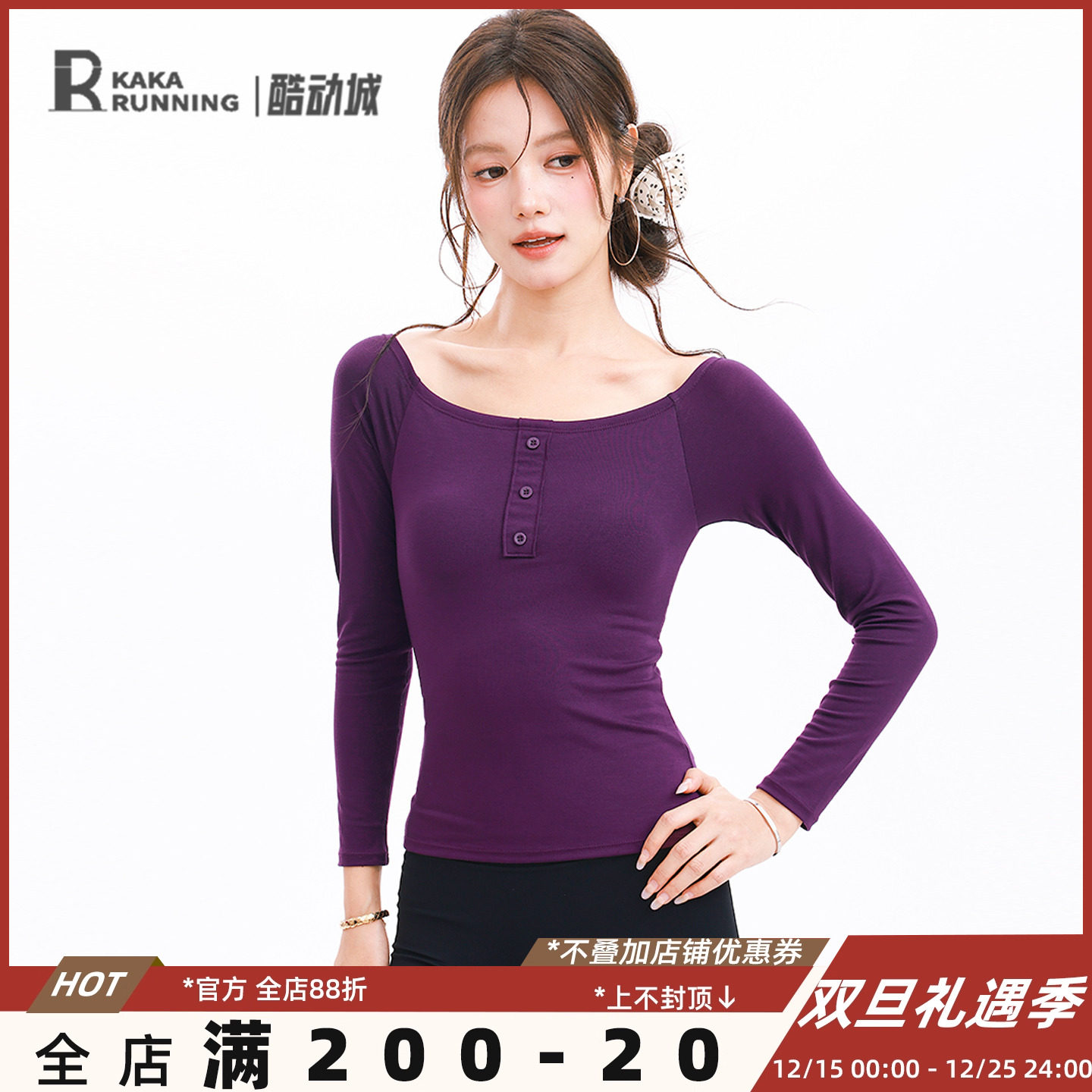 奔跑吧卡卡含胸垫运动上衣女瑜伽服健身服外穿跑步T恤修身长袖秋