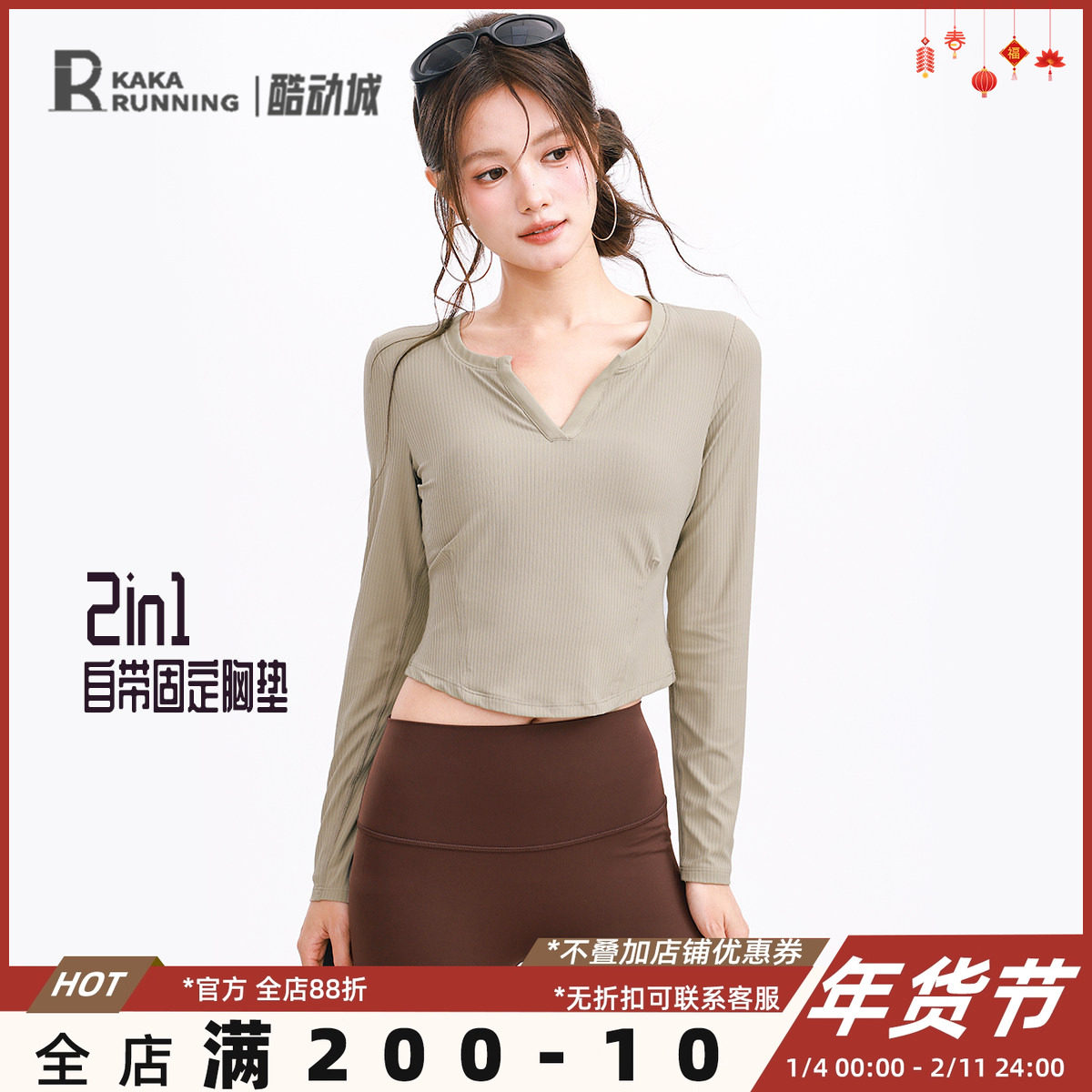 奔跑吧卡卡固定杯长袖运动上衣瑜伽服显瘦T恤跑步外穿短款健身服