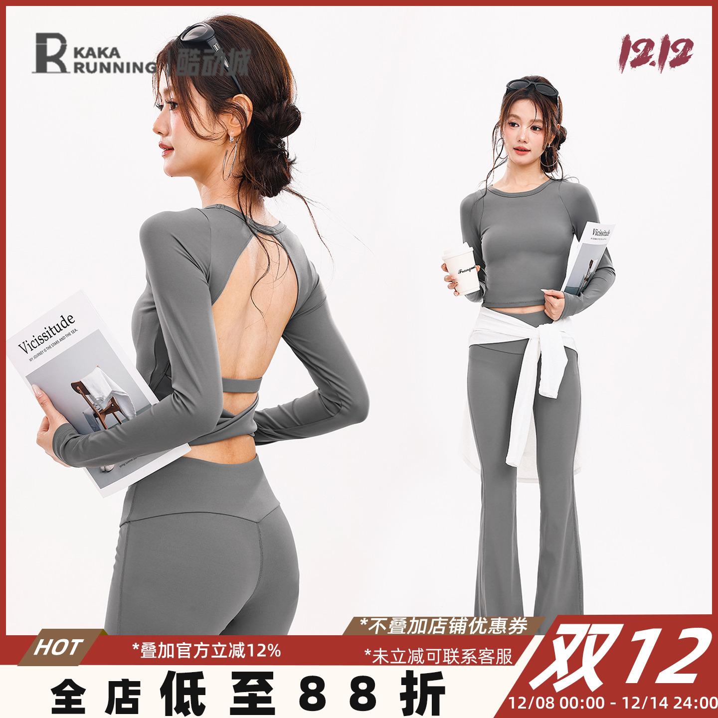 奔跑吧卡卡运动上衣女美背大露背瑜伽服普拉提长袖短款扭结健身服