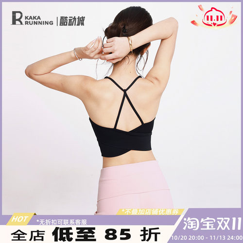 奔跑吧卡卡固定杯交叉美背运动内衣女短款舒适瑜伽外穿背心健身夏