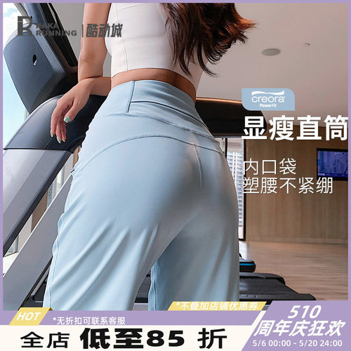 奔跑吧卡卡休闲运动直筒裤宽松显瘦遮肉高腰瑜伽训练跑步长裤女夏