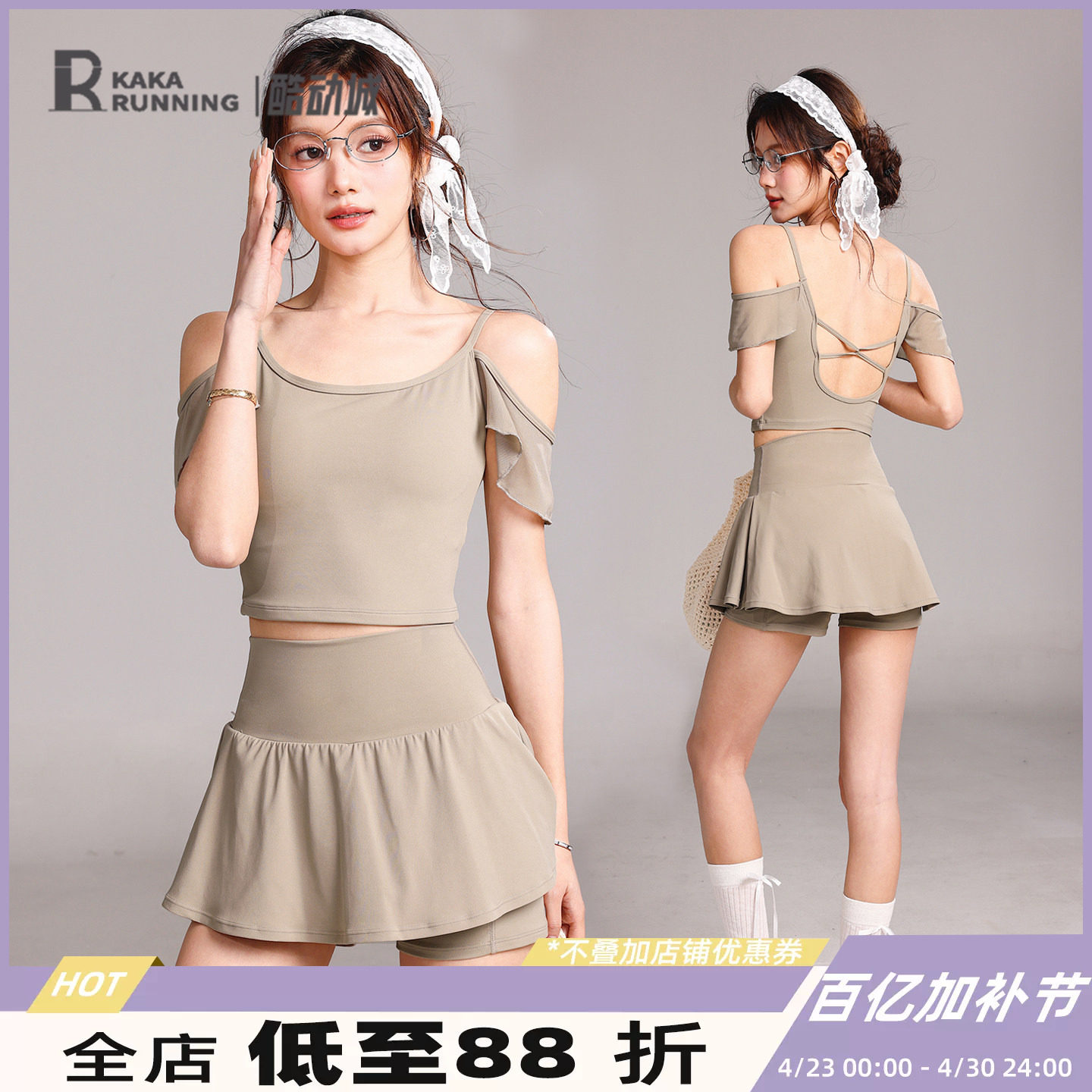 奔跑吧卡卡固定杯运动上衣女瑜伽服甜美露肩T恤短款美背健身服夏