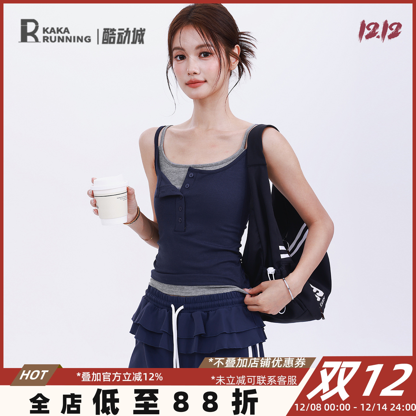 奔跑吧卡卡一体杯拼色运动背心女百搭瑜伽普拉提纽扣显瘦健身内衣