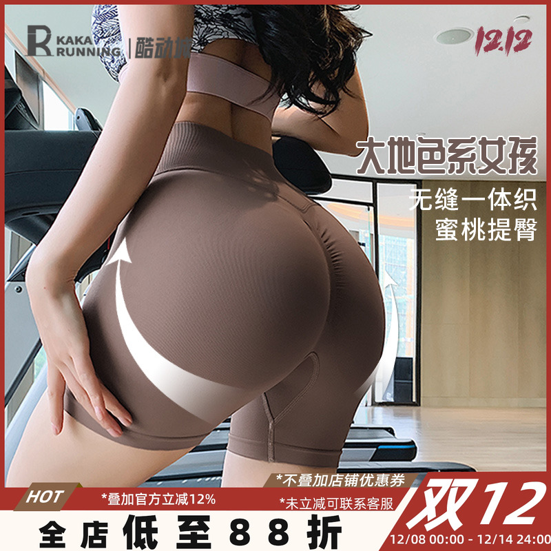 奔跑吧卡卡运动蜜桃短裤