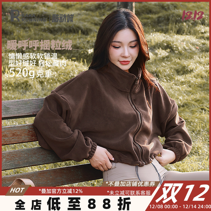 运动外套摇粒绒奔跑吧卡卡