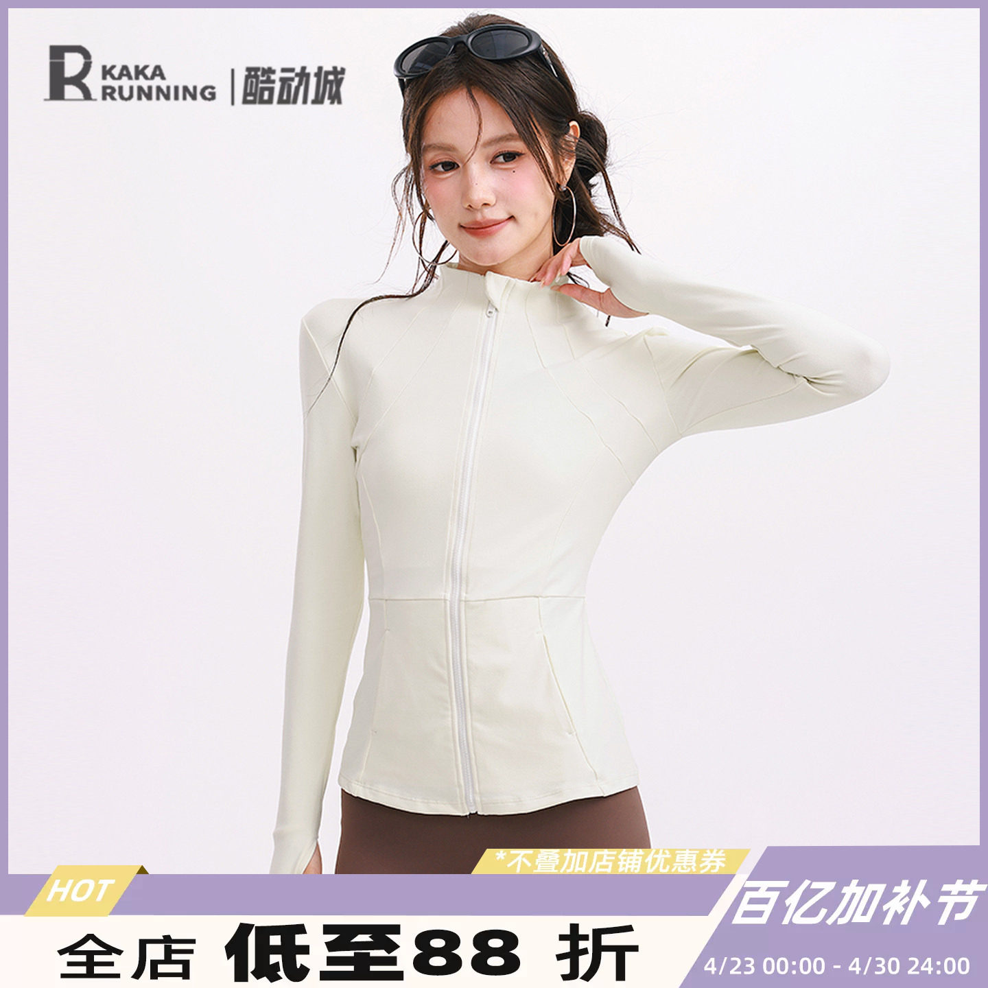 奔跑吧卡卡气质百搭显瘦瑜伽服女紧身跑步运动外套长袖健身服上衣