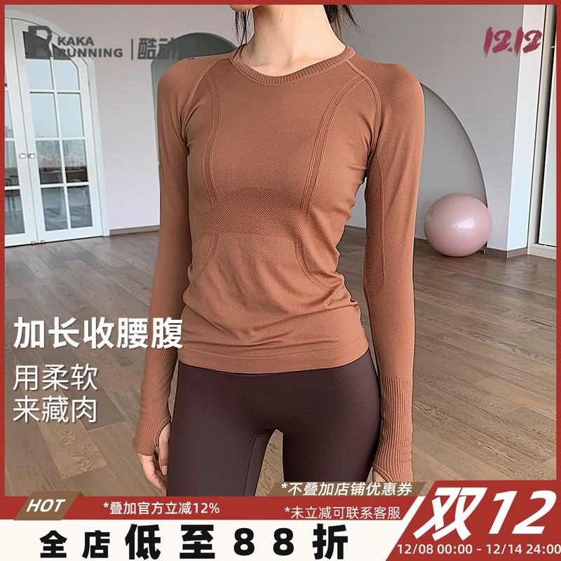 奔跑吧卡卡运动上衣女长袖收腰肌底衣跑步专业健身服骑行瑜伽服女