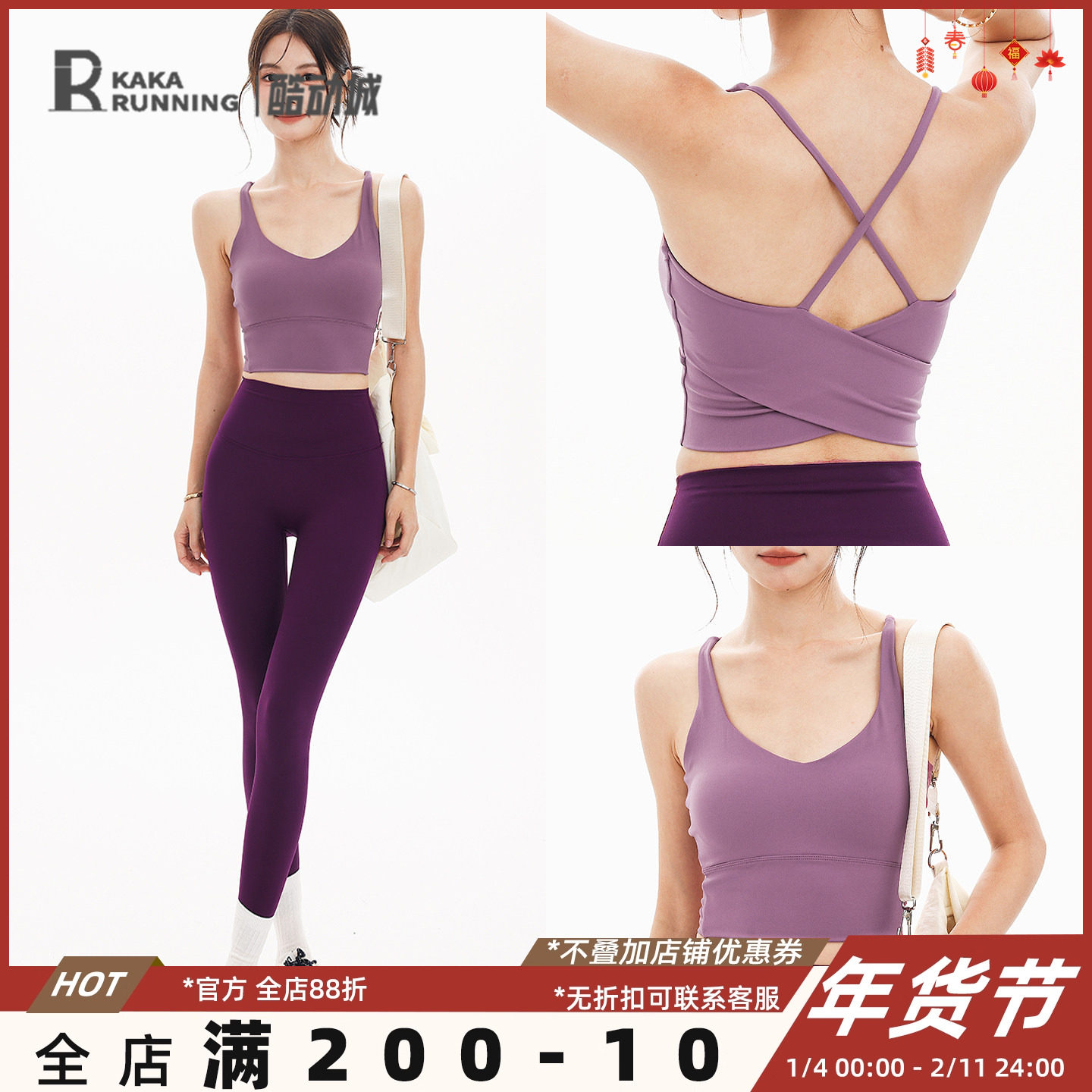 奔跑吧卡卡固定式胸垫细肩带防下垂瑜伽美背背心健身运动内衣文胸,运动服/休闲服装,运动文胸,淘宝优惠券,粉丝福利购,淘宝优惠卷