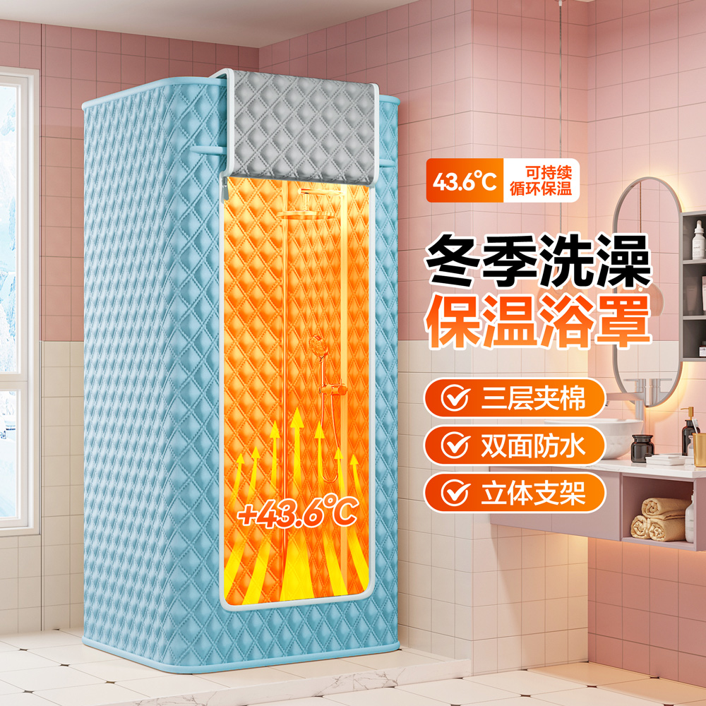 防水加厚保暖浴罩冬季家用