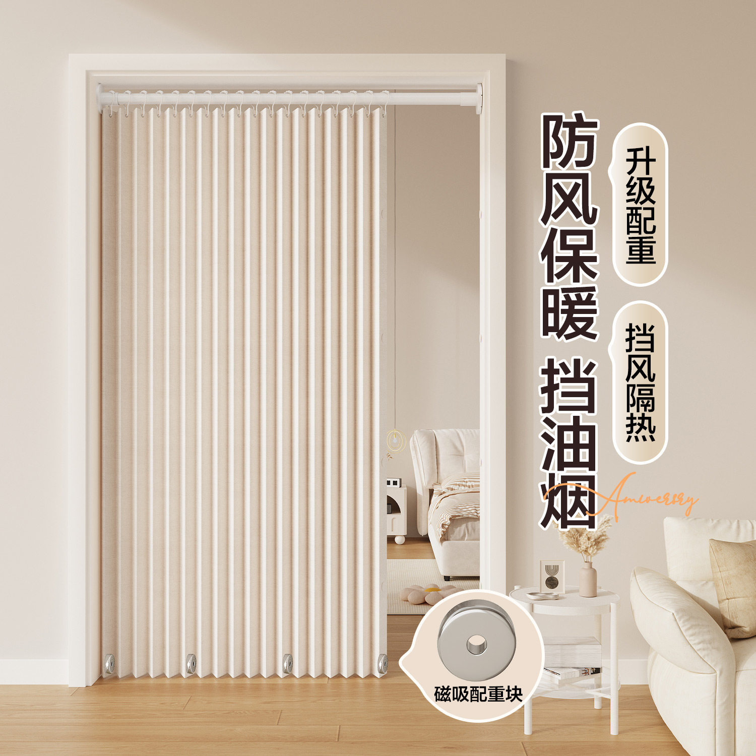 免打孔折叠门帘厨房隔油烟异味