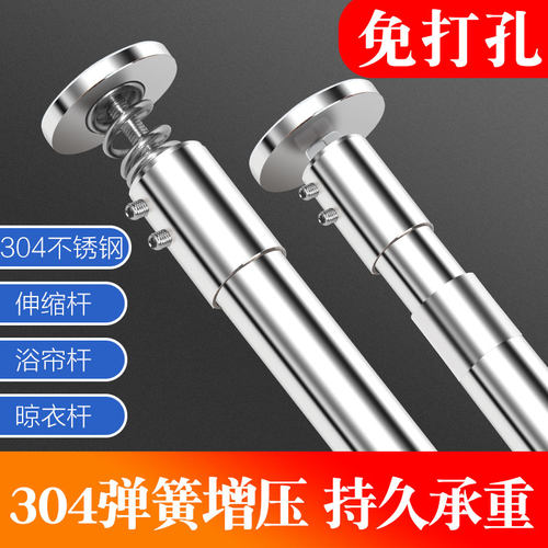 免打孔伸缩杆浴帘杆304不锈钢