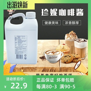 现货 韩国咖啡酱 珍妮曲奇咖啡酱 烘焙咖啡酱100克 罗迪咖啡酱